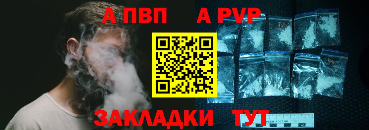 А ПВП Соль Миллерово