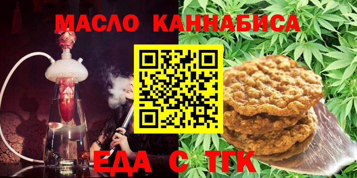 Canna-Cookies конопля  Вход с VPN  Миллерово 