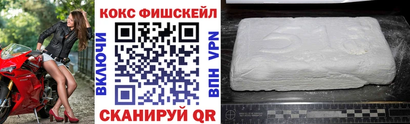 купить  сайты  Миллерово  КОКАИН FishScale 