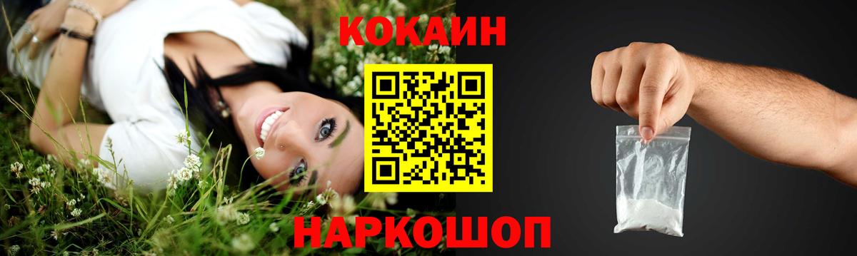 КОКАИН Эквадор  Вход с VPN  Миллерово  Кокаин Эквадор 