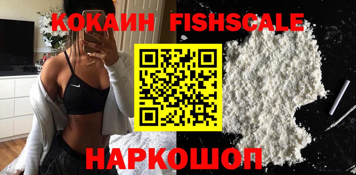 Кокаин VHQ Миллерово