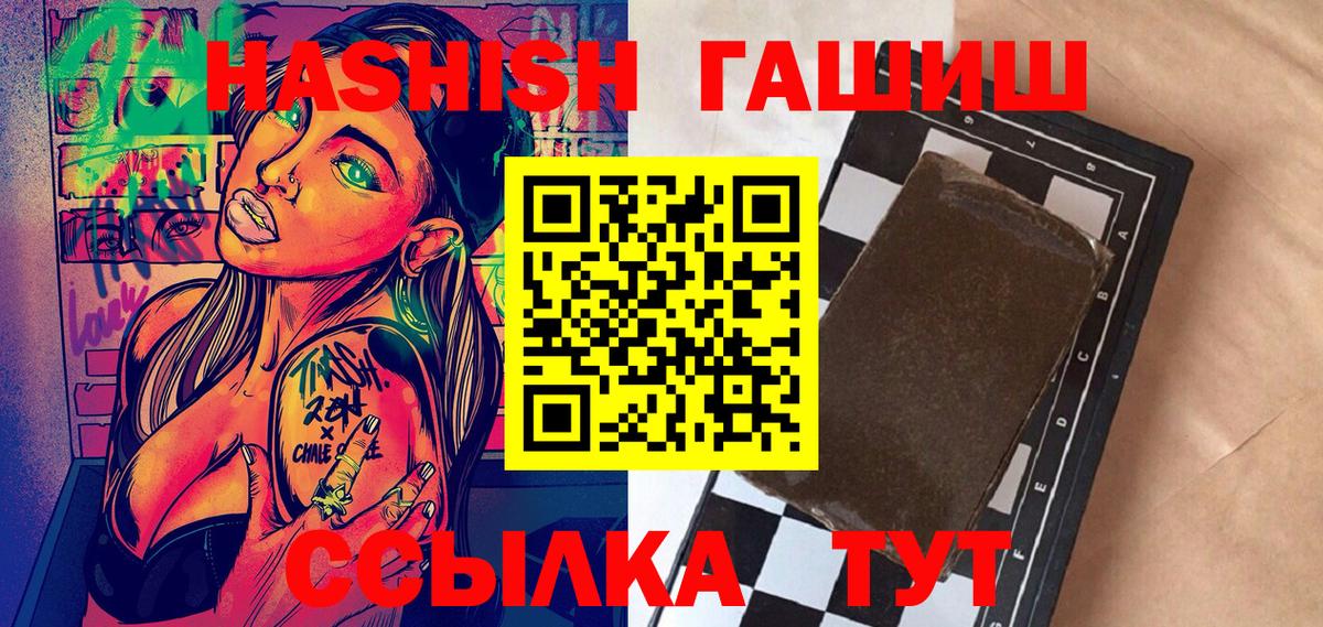 Миллерово  Гашиш индика сатива  Вход с VPN 