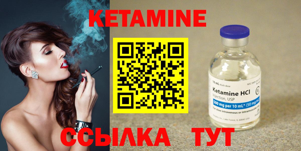 Кетамин VHQ  Вход с VPN  Миллерово 