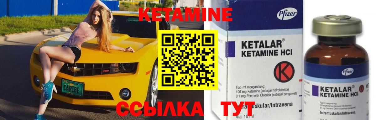 Кетамин ketamine Миллерово