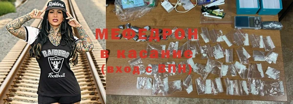 мяу мяу кристалл Алексеевка