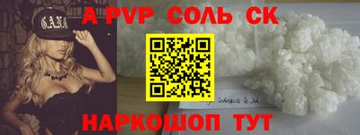 молекула духа Камышлов