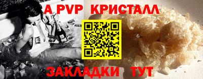 мяу мяу кристалл Канаш