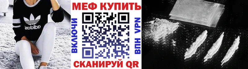 Меф мяу мяу Миллерово