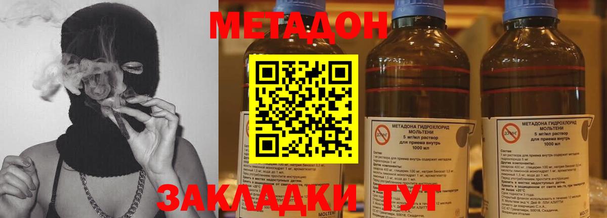 Миллерово  МЕТАДОН мёд  Вход с VPN  Метадон мёд 