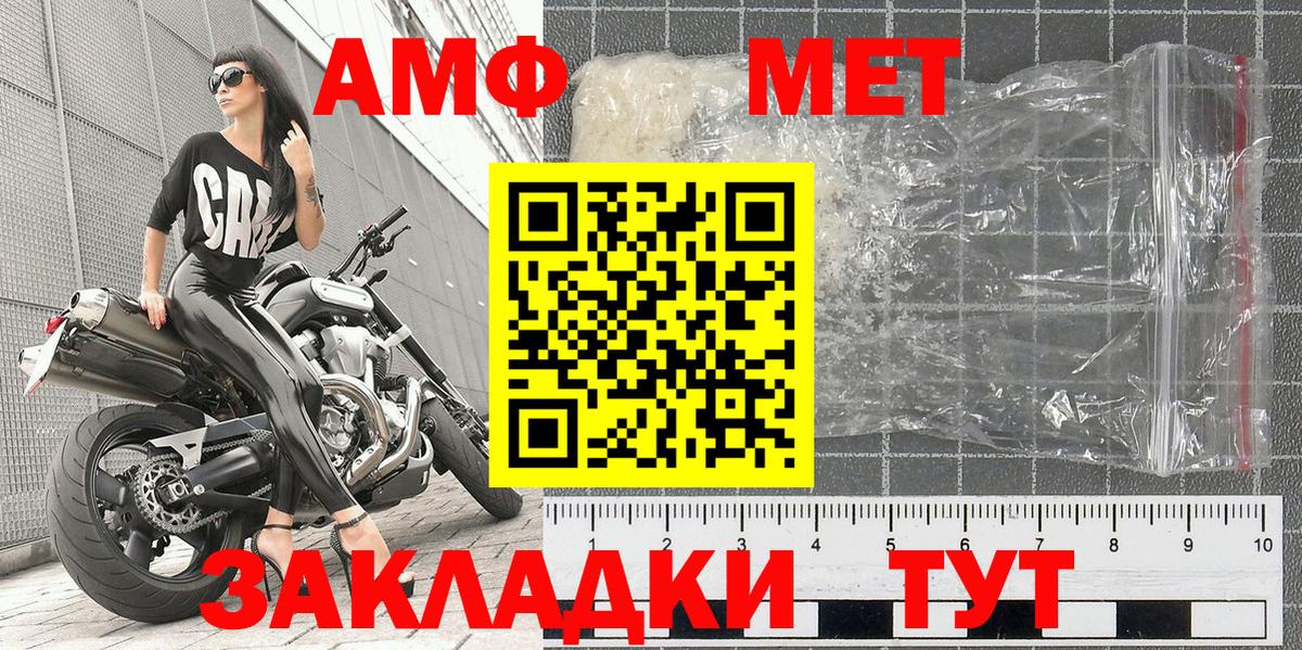 Миллерово  МЕТАМФЕТАМИН кристалл  Метамфетамин  Вход с VPN 