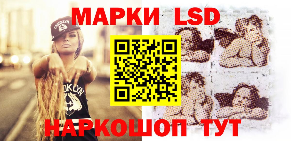 Марки 25I-NBOMe 1,8мг Миллерово