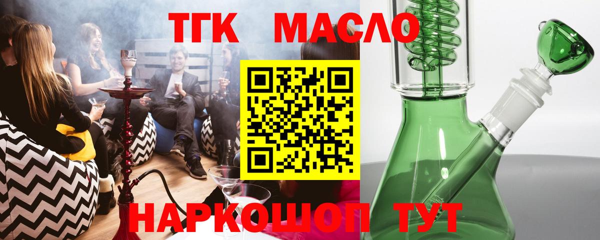 Дистиллят ТГК гашишное масло  наркотики  Вход с VPN  Миллерово  Дистиллят ТГК Wax 