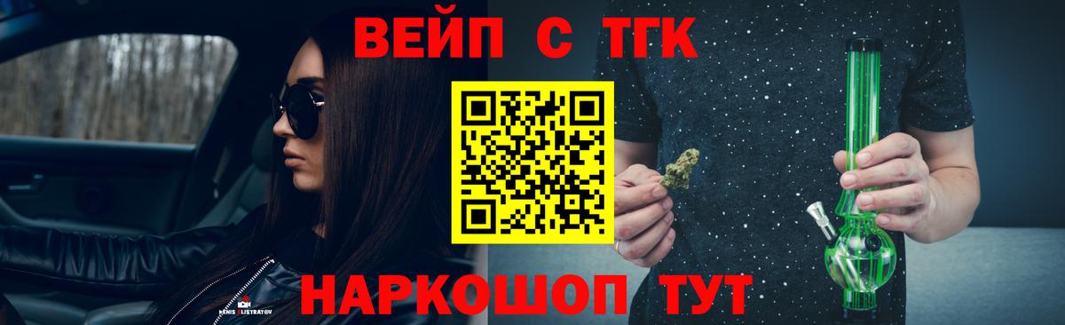Дистиллят ТГК THC oil Миллерово